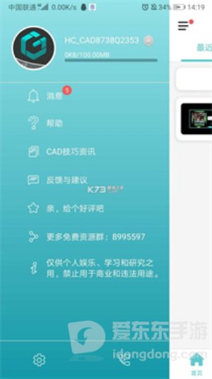 cad看图王纯净版