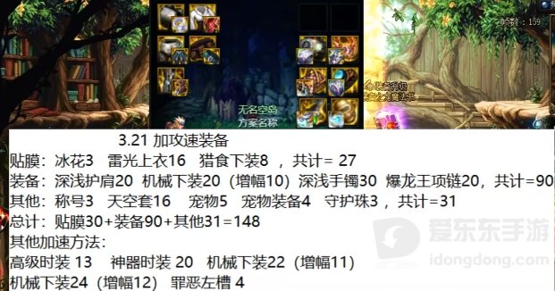 DNF3月21自定义改版劳力士直伤流搭配 DNF自定义改版后攻速直伤流搭配