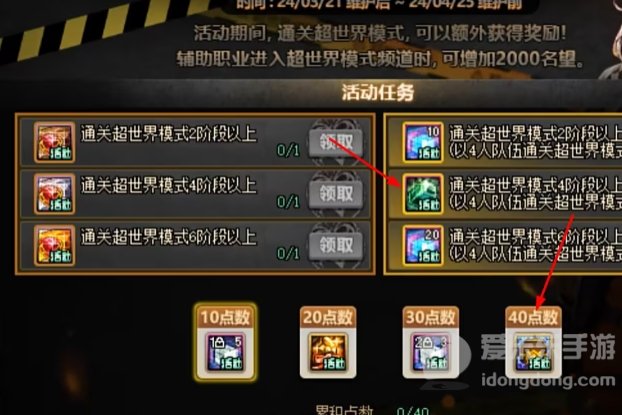 DNF超世界模式门槛伤害 DNF超世界模式需要多少伤害才能过