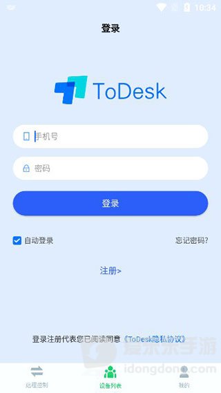 todesk远程控制手机版