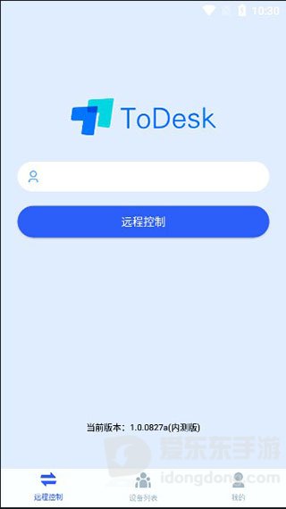 todesk远程控制手机版