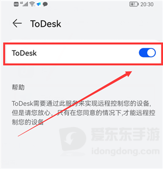 todesk远程控制手机版