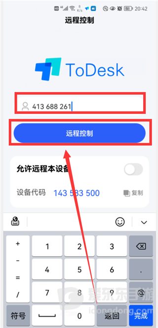 todesk远程控制手机版