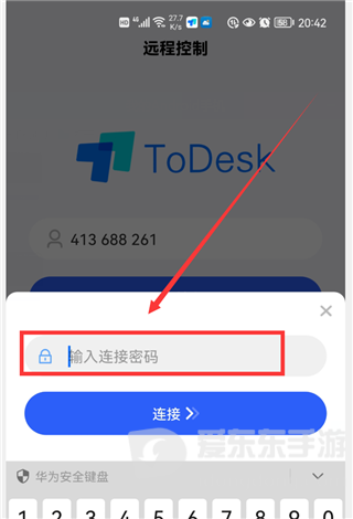 todesk远程控制手机版