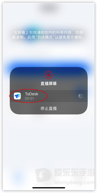todesk远程控制手机版