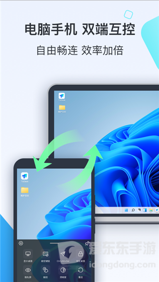 todesk远程控制手机版