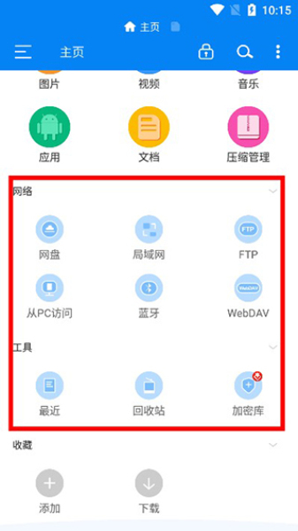 RS文件管理器2.0.8