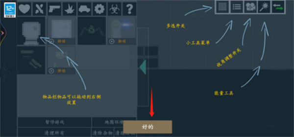 甜瓜游乐场模组汉化版下载安装-甜瓜游乐场模组汉化版游戏下载v19.1