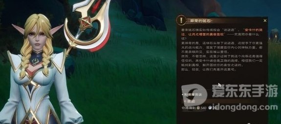《塔瑞斯世界》流程图文攻略 《塔瑞斯世界》主线Boss流程一