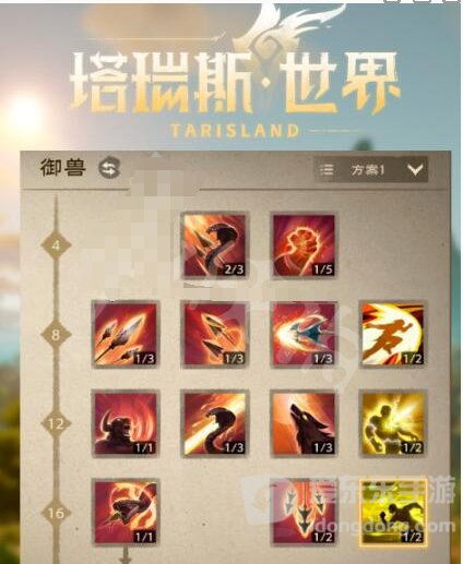 《塔瑞斯世界》天赋系统推荐 《塔瑞斯世界》天赋树系统怎么点