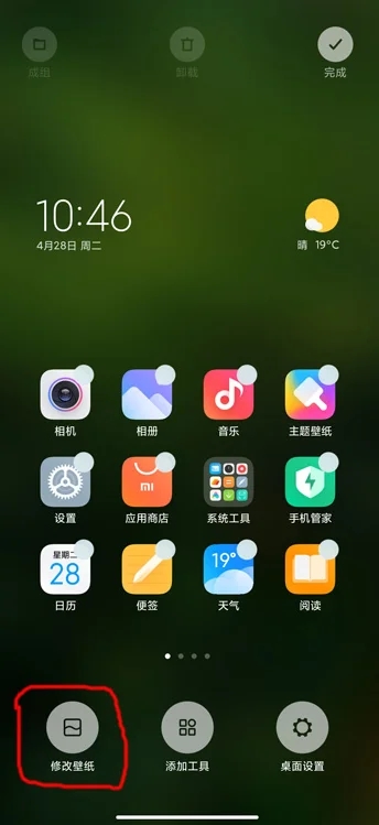 小米超级壁纸app