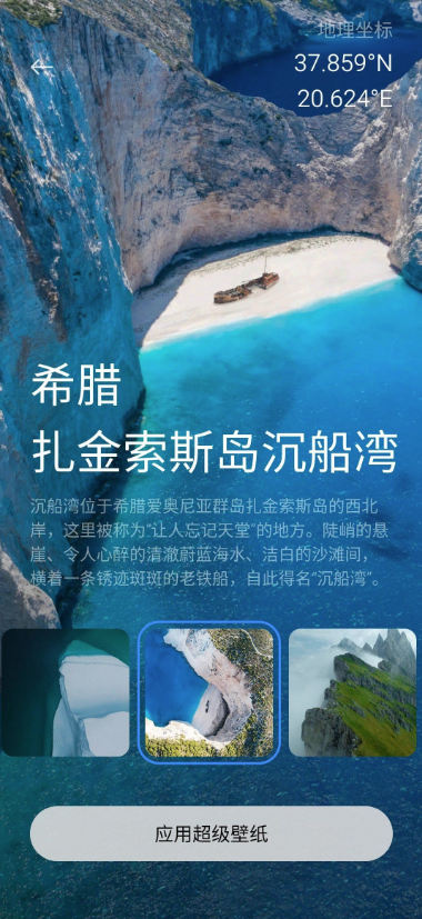 小米超级壁纸app