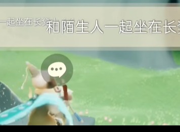 光遇2024年3月20日每日任务怎么做 3.20每日任务完成方法介绍