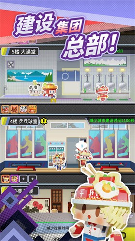 收费站模拟器免广告版