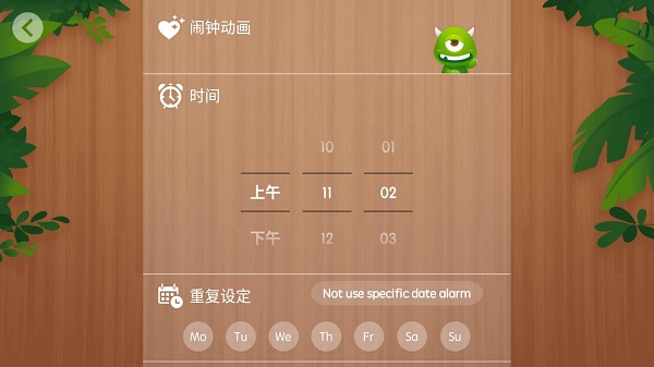 怪物闹钟app