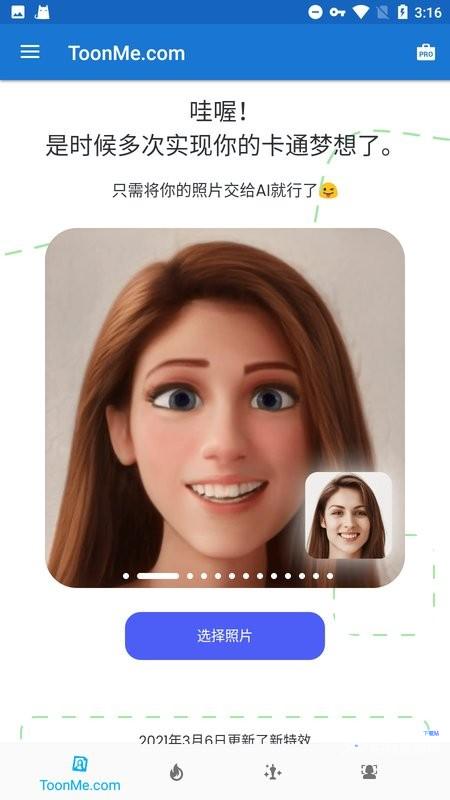 toonme相机最新版