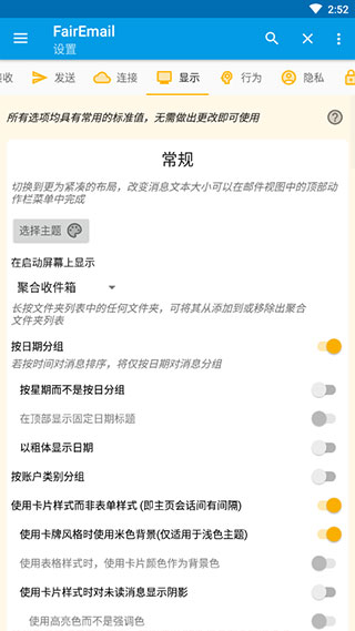 FairEmail邮箱