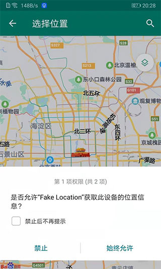 fake location专业版