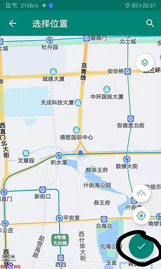 fake location专业版