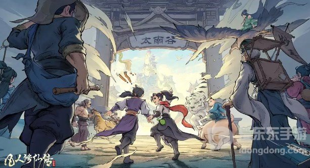 凡人修仙传人界篇兑换码大全 2024最新未过期兑换码