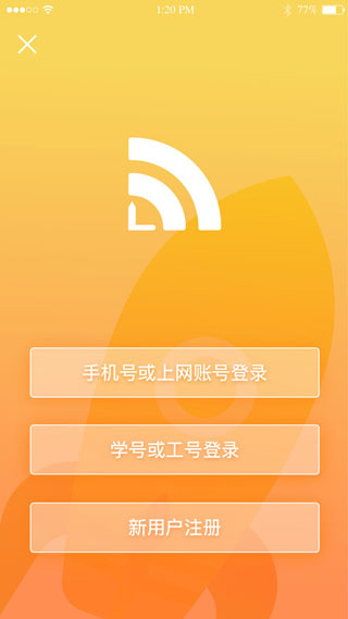 giwifi校园助手安卓免费版下载-giwifi校园助手免费最新版下载v2.4.1