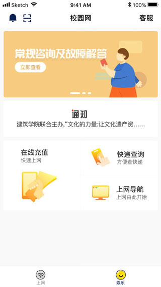 giwifi校园助手安卓免费版下载-giwifi校园助手免费最新版下载v2.4.1