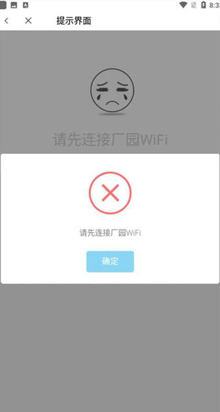 giwifi校园助手安卓免费版下载-giwifi校园助手免费最新版下载v2.4.1