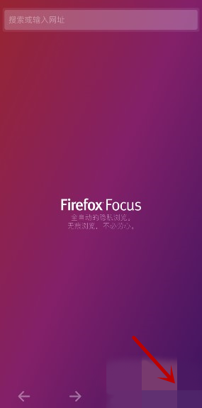 Firefox Focus