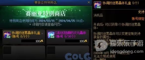 dnf3月21版本开服必做 dnf3.21版本更换注意事项