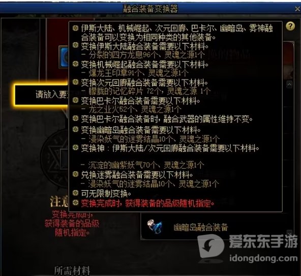 dnf3月21版本开服必做 dnf3.21版本更换注意事项