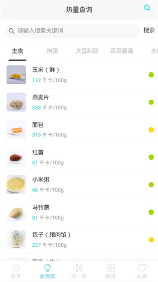 减肥食谱