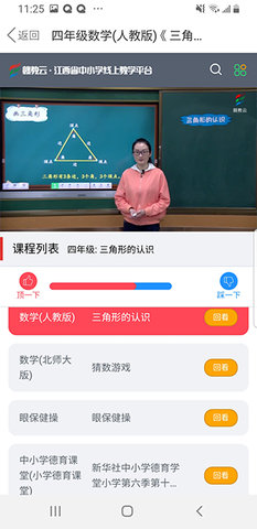 赣教云教学通2.0