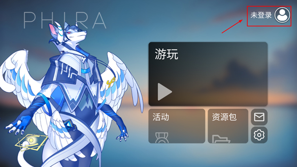 Phira音游最新版