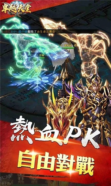 卓越天堂
