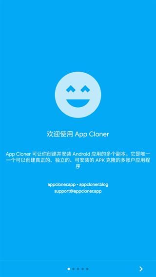 AppCloner高级版