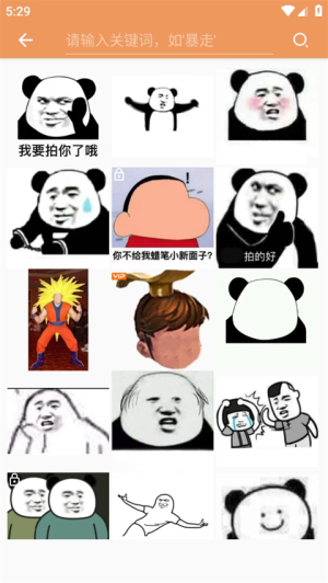 暴走P图app