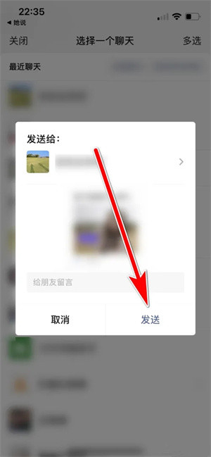 她说社交app