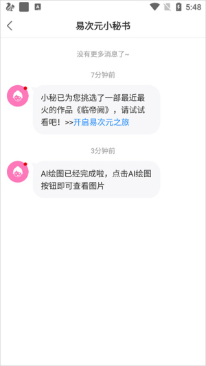 易次元ai绘图软件