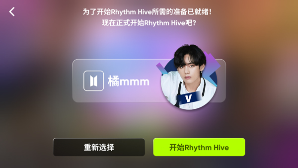 rhythm hive中文版