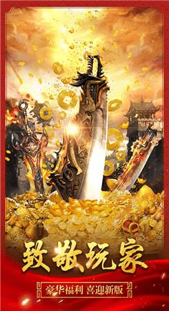 打金传奇超变