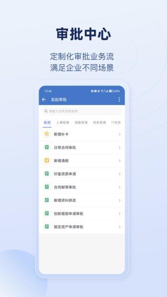 乐才考勤系统