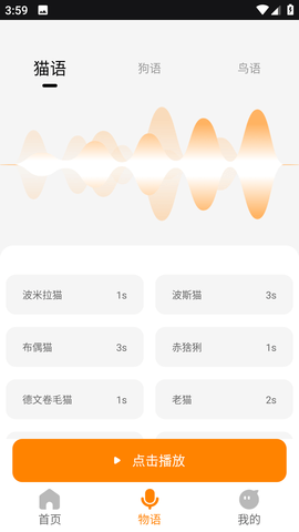 仓鼠语言翻译器