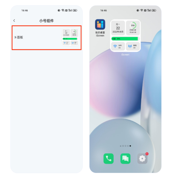 iScreen桌面小组件app