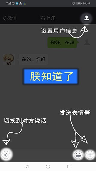 刷圈兔微信模拟器