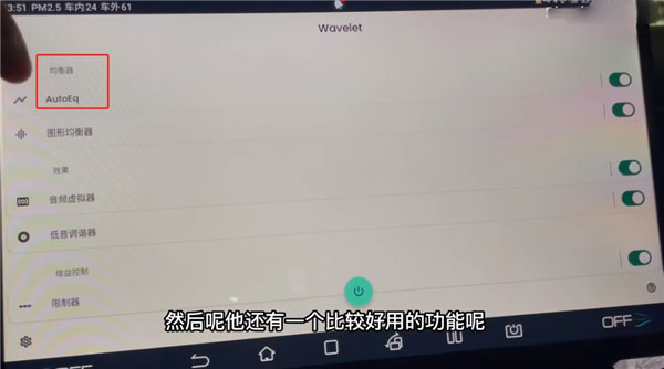 wavelet均衡器中文版