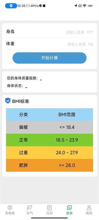 公牛充电最新