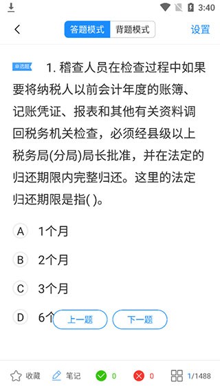 考试宝在线刷题