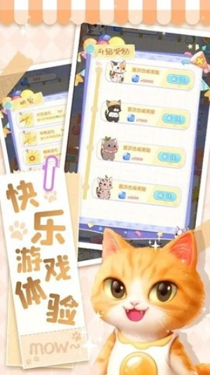 猫猫奇异物语