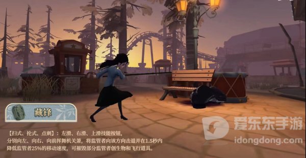 第五人格古董商怎么玩 第五人格古董商玩法攻略