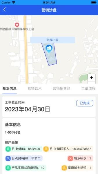 GZ营销沙盘